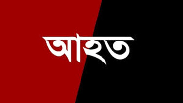 কাঁঠালিয়ায় ভবনের দেয়াল ধসে নারী গুরুতর আহত