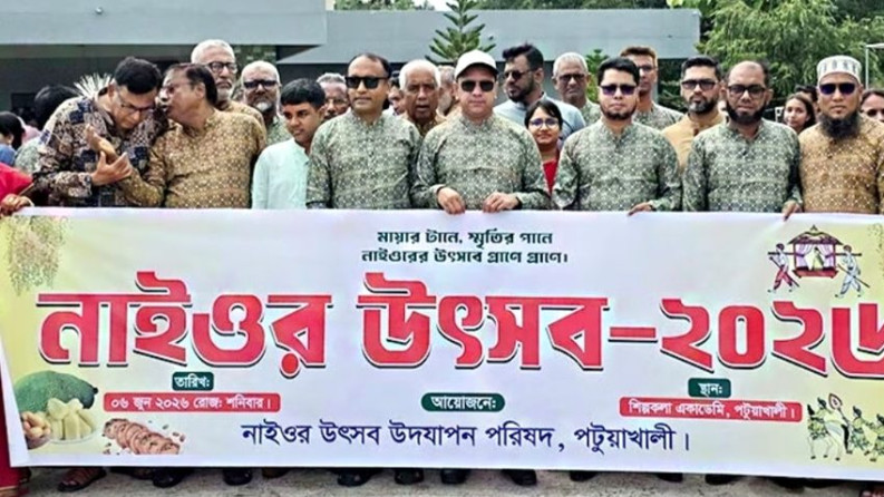 পটুয়াখালীতে ‘নাইওর উৎসব’ শুরু
