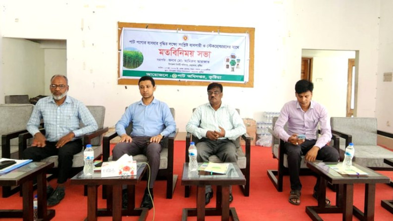 ভেড়ামারায় উন্নত প্রযুক্তিনির্ভর পাট চাষী প্রশিক্ষণ