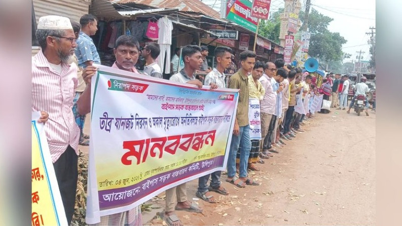 উলিপুরে বাইপাস সড়ক বাস্তবায়নের দাবীতে মানববন্ধন