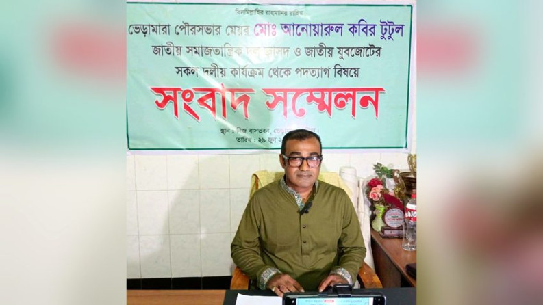 ভেড়ামারা পৌরসভার সাবেক মেয়র জাসদ থেকে পদত্যাগ