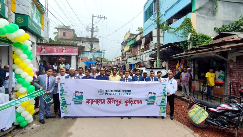 উলিপুরে পূবালী ব্যাংক পিএলসির সি আর এম বুথের উদ্বোধন