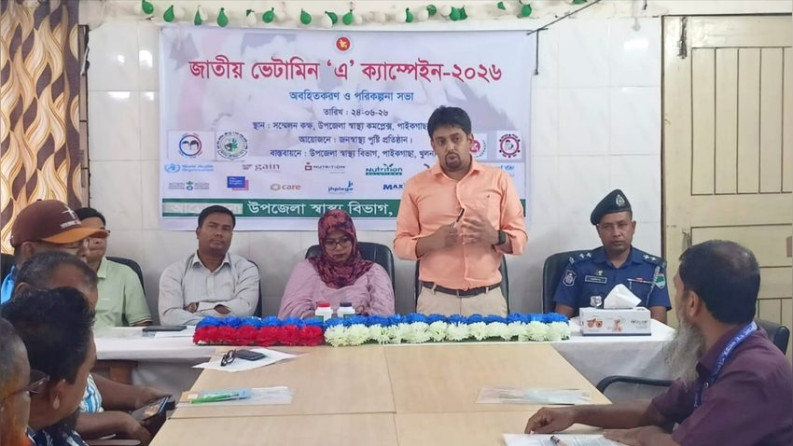 পাইকগাছায় জাতীয় ভিটামিন এ প্লাস ক্যাম্পেইন উপলক্ষে অবহিতকরণ সভা