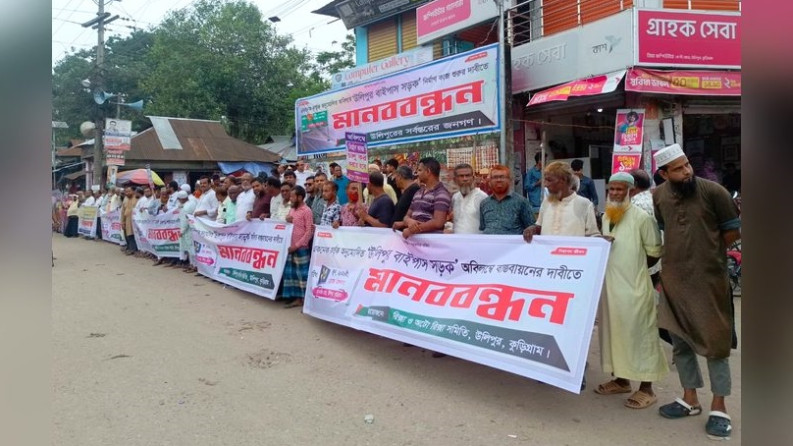 উলিপুরে বাইপাস সড়কের নির্মান কাজ শুরুর দাবীতে মানববন্ধন