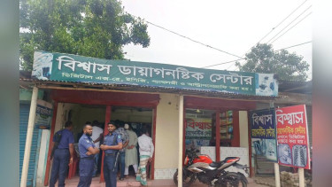 ভেড়ামারায় ডায়াগনস্টিক সেন্টারকে ১৫ হাজার টাকা জরিমানা