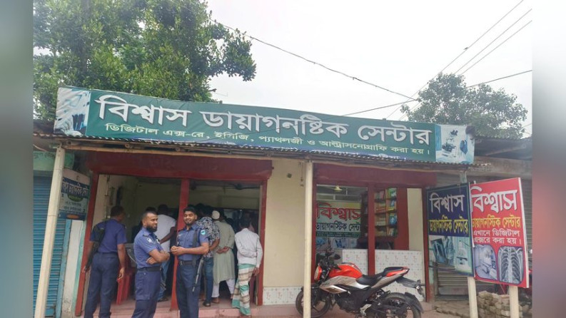 ভেড়ামারায় ডায়াগনস্টিক সেন্টারকে ১৫ হাজার টাকা জরিমানা