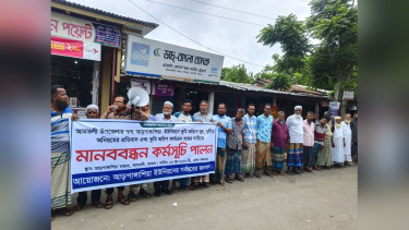 আমতলীতে ডিজিটাল ভূমি জরিপে অনিয়ম ও দুর্নীতির প্রতিবাদে মানবন্ধন