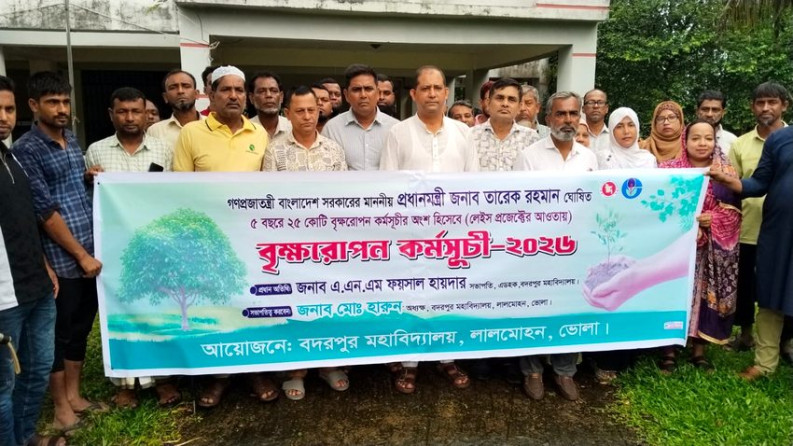 লালমোহন বদরপুর কলেজে প্রধানমন্ত্রীর নির্দেশ মতো বৃক্ষরোপণ কর্মসূচির উদ্বোধন