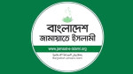 ইসিতে বিএনপি দলীয় ব্যক্তির নিয়োগ বাতিল দাবি জামায়াতের