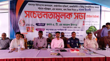 কালীগঞ্জে আদর্শ ইউনিয়ন গড়তে জনসাধারণকে মাদকবিরোধী শপথ পড়ালো ইউএনও