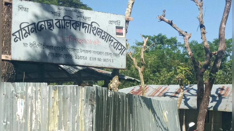 লালমোহন মমিন নেছা বালিকা মাদ্রাসার সুপারের বিরুদ্ধে টিউশন ফি আত্মসাতের অভিযোগ