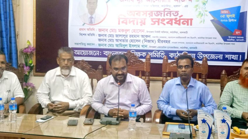কাঁঠালিয়ায় শিক্ষা অফিসারের বিদায় সংবর্ধনা