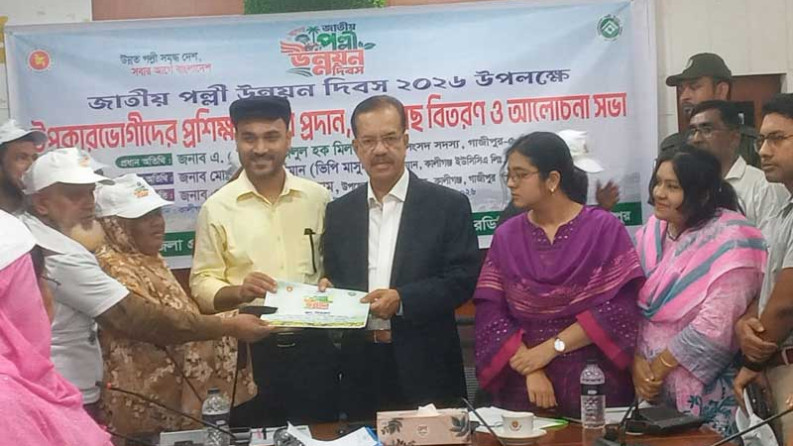 পল্লী উন্নয়নে পুরুষের চেয়ে নারীদের অবদান বেশি:ফজলুল হক মিলন এমপি