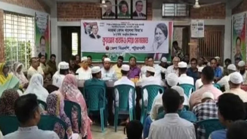 পটুয়াখালীতে বর্ণাঢ্য আয়োজনে বেগম জিয়ার ৮২তম জন্মবার্ষিকী পালিত