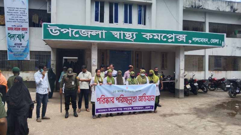 লালমোহন উপজেলা স্বাস্থ্য কমপ্লেক্সে পরিষ্কার পরিচ্ছন্নতা অভিযান