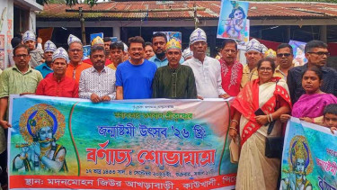 কাউখালীতে শ্রীকৃষ্ণের জন্মাষ্টমী উপলক্ষে বর্ণাঢ্য শোভাযাত্রা