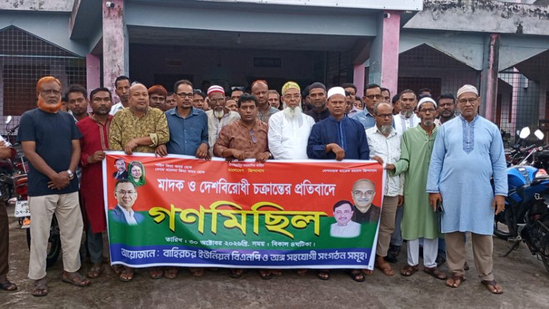ভেড়ামারায় মাদক ও রাষ্ট্রবিরোধী ষড়যন্ত্রের প্রতিবাদে বিএনপির গণমিছিল
