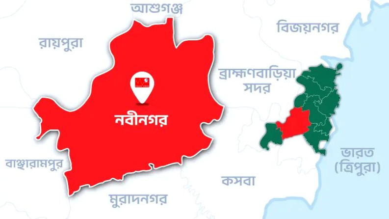নবীনগরের দুই কলেজে এইচএসসি পরীক্ষায় পাস করেনি কেউ